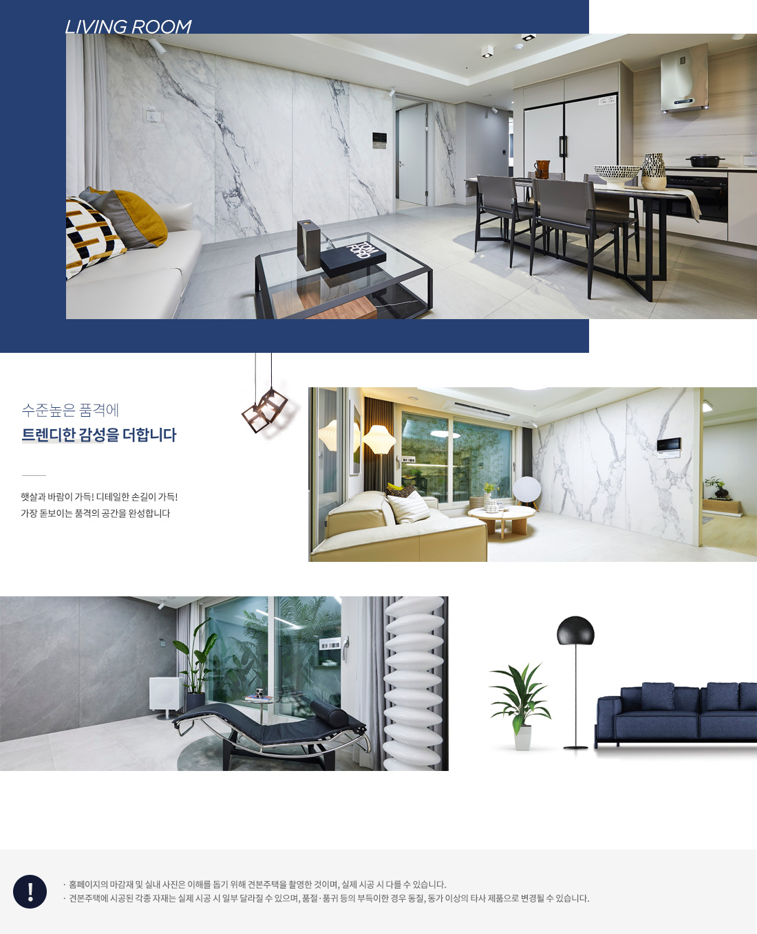 해운대 라센트 스위첸 인테리어