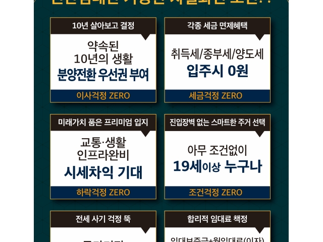 대전 엘크루 베네치아 차별화된 조건
