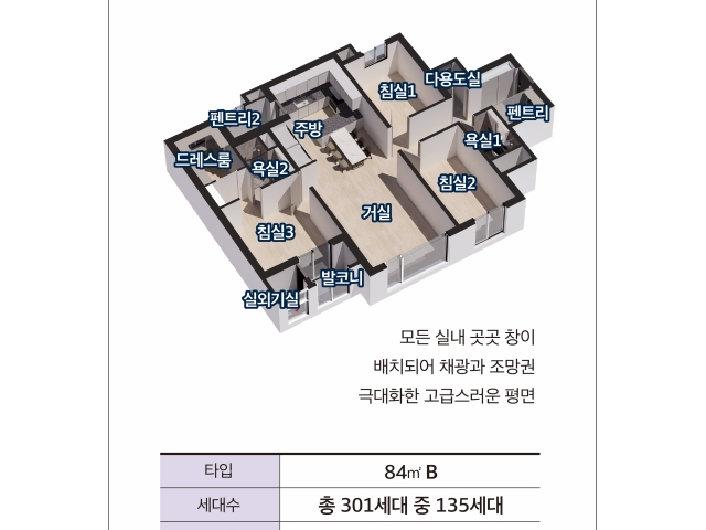 대전 엘크루 베네치아 84B