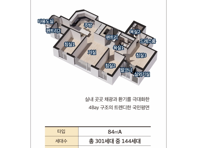 대전 엘크루 베네치아 84A